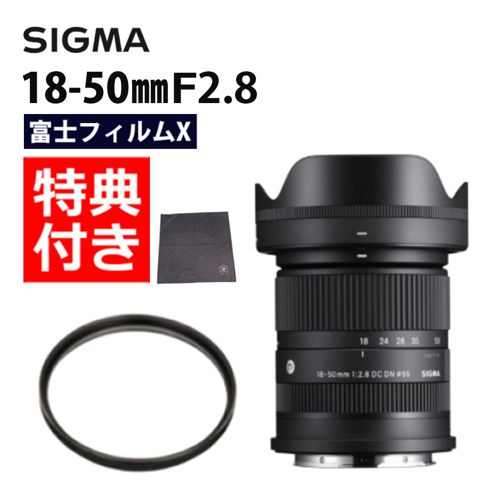 シグマ SIGMA  Sony18-50mm F2.8  レンズフィルター付き Amazon | シグマ(Sigma) レンズ 18-50mm F2.8 DC DN Sony ソニー