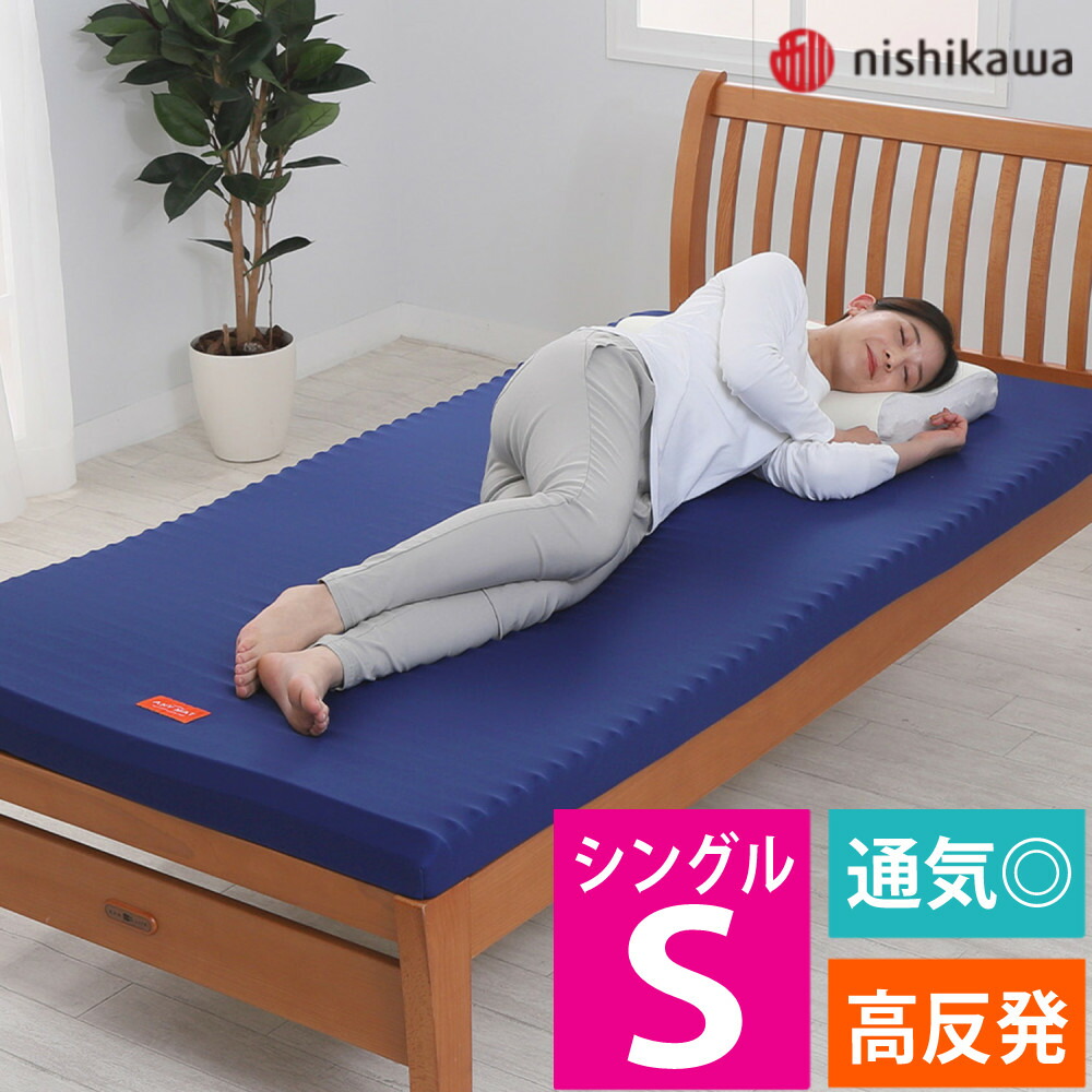 楽天市場】西川 マットレス エニーマット 丸巻き ブルー S 高