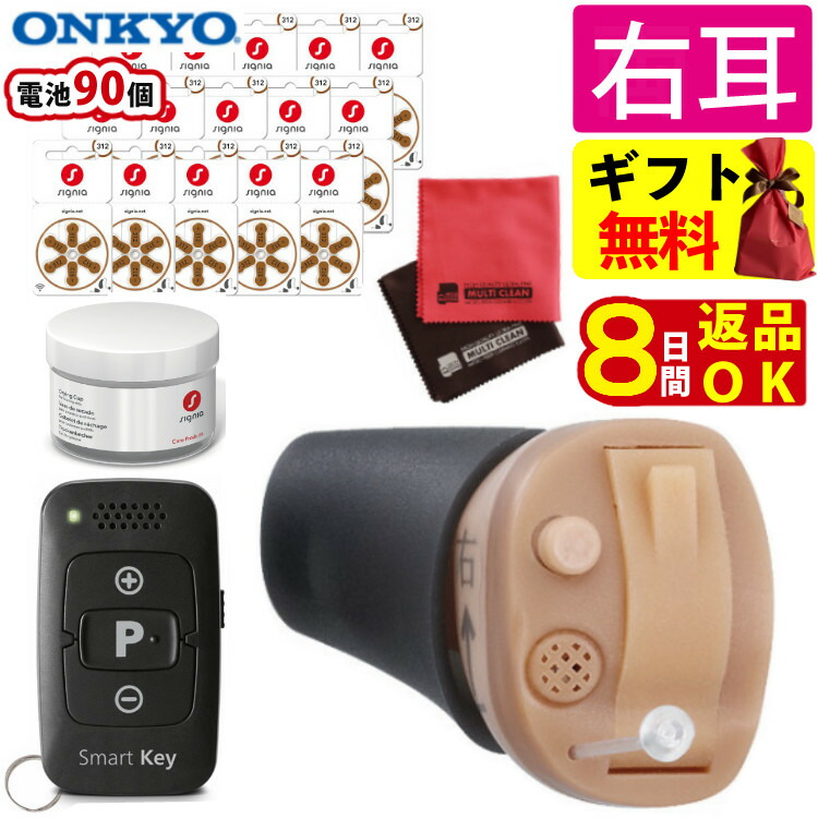 補聴器リモコン　シーメンス　シグニア 楽天市場】シーメンス シグニア リモコン ミニポケット 補聴器