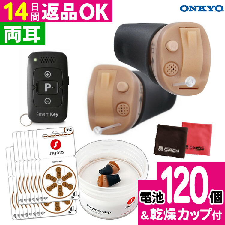 楽天市場】＼☆右用 電池90個／ 補聴器 オンキョー リモコン付き OHS