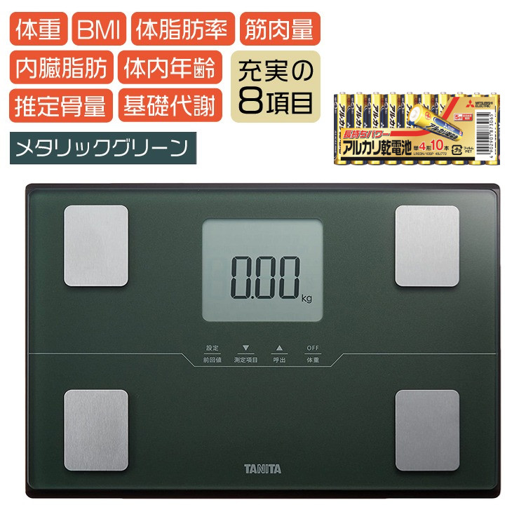 モニター電池だけでは！という声にお応えした予備電池付きセット TANITA(タニタ) 体組成計BC-315-GR(BC315GR) メタリックグリーン 薄型 乗るピタ機能搭載 立てかけ収納OK