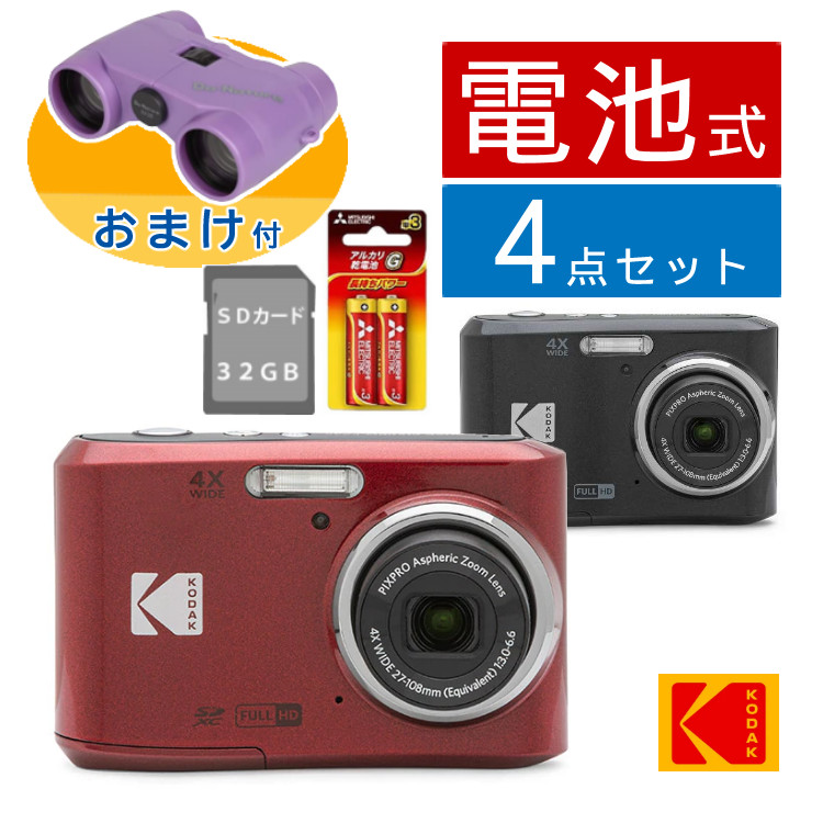 【楽天市場】Kodak コダック デジタルカメラ FZ55 レッド ブラック