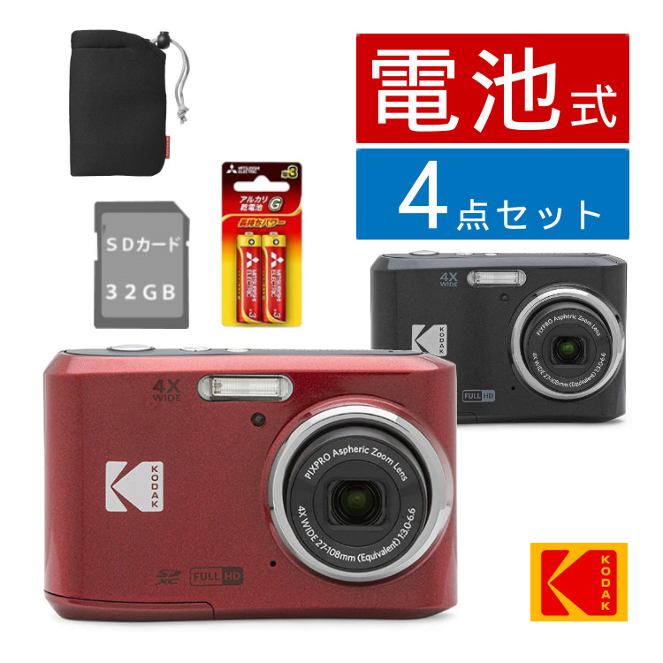 楽天市場】Kodak コダック デジタルカメラ FZ45 レッド ブラック