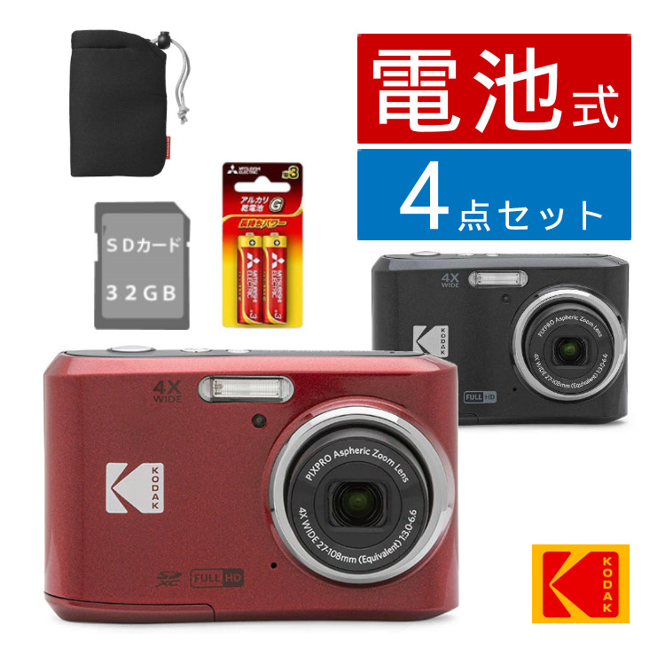 楽天市場】Kodak コダック デジタルカメラ FZ55 レッド ブラック 