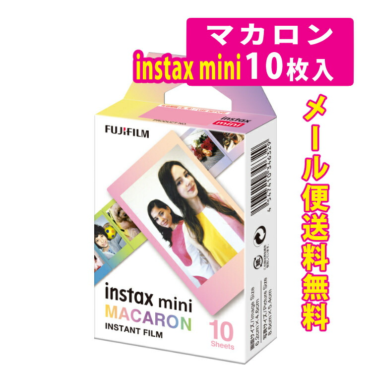 楽天市場】（メール便送料無料）富士フイルム instax mini