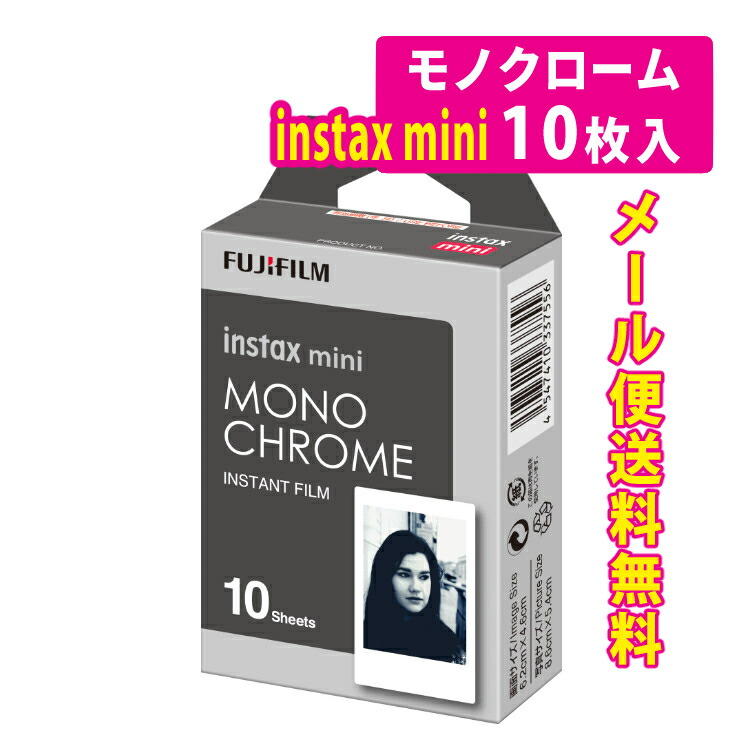 lala(ララ)さん専用　富士フイルム チェキ フイルム FUJIFILM （メール便送料無料）富士フイルム instax mini チェキ