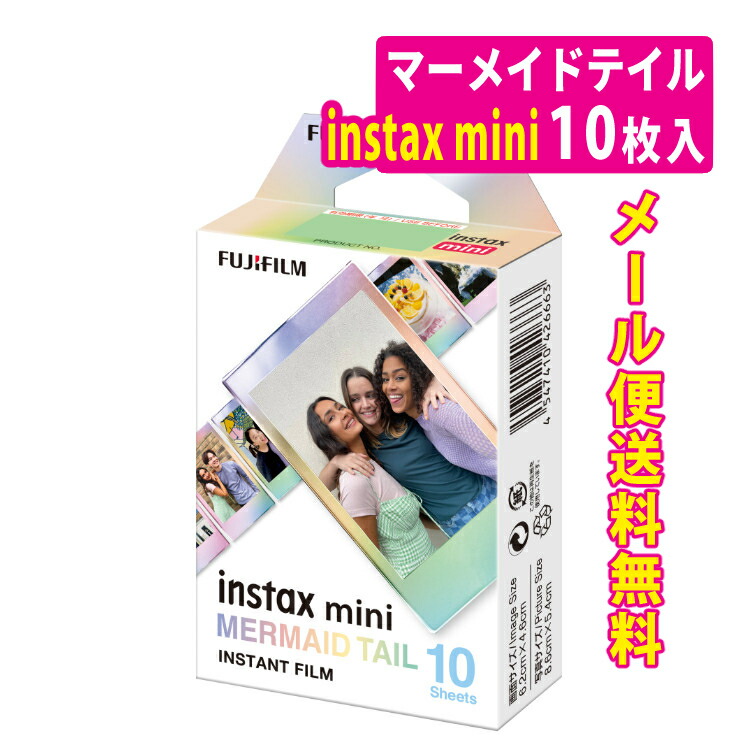 楽天市場】（メール便送料無料）富士フイルム instax mini