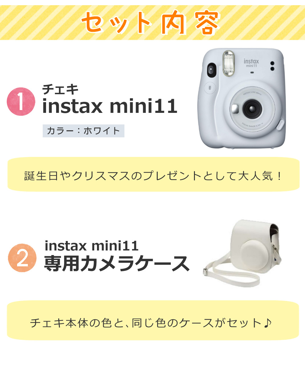 【楽天市場】チェキ インスタントカメラ 富士フイルム instax mini 11 アイスホワイト インスタックスミニ カメラ チェキカメラ