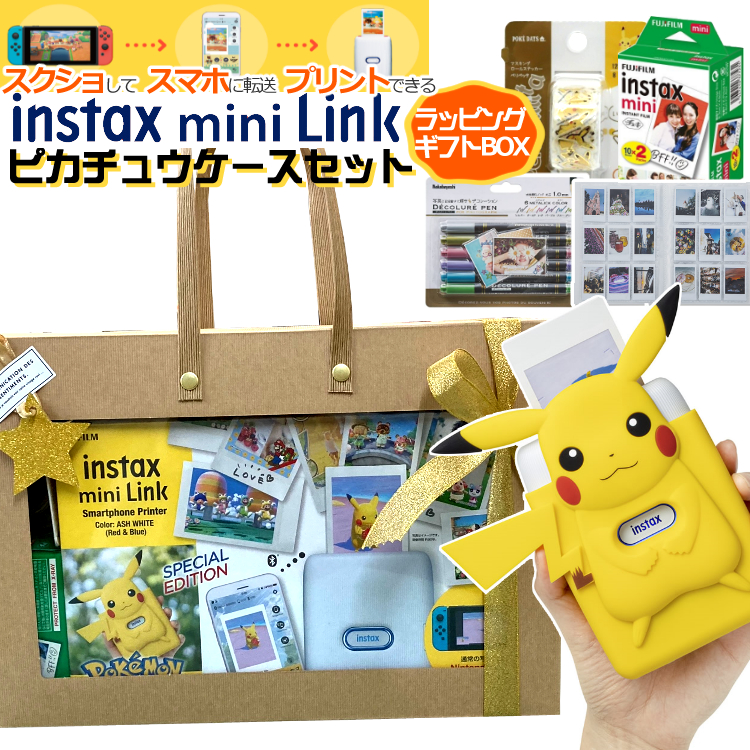 ラッピングboxセット 富士フイルム インスタントプリンター チェキ Instax Mini Link Special Edition ピカチュウデザインシリコンケースセット スマホプリンタ チエキ 富士フィルム ぴかちゅう septicin Com