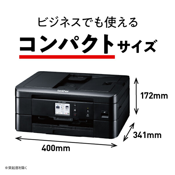 ブラザー プリンター A4インクジェット複合機 ADF FAX MFC-J904N Wi-Fi スマホ タブレット接続 ラッピング不可 レーベル印刷  自動両面印刷 【正規通販】 A4インクジェット複合機