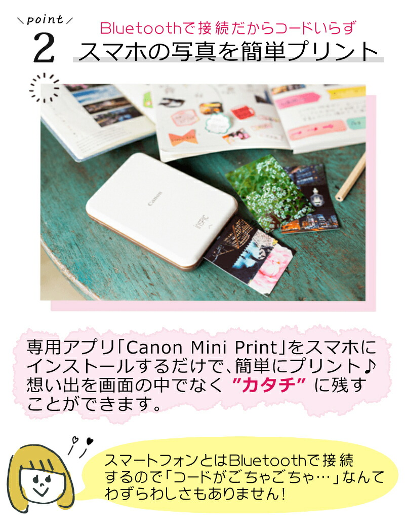 数量は多い Canon 34c007 スマホ専用ミニフォトプリンター Inspic Pv 123 ピンク Fucoa Cl