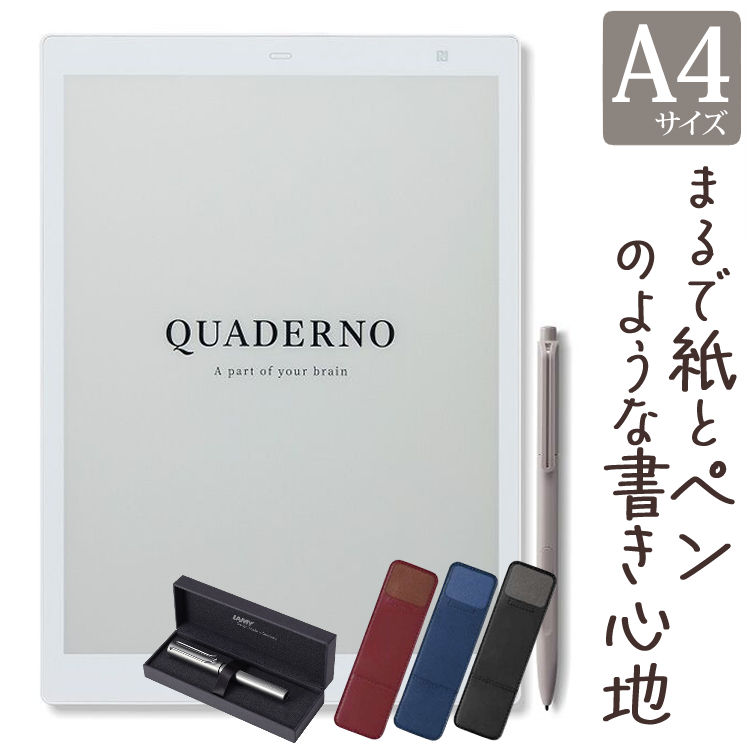 楽天市場】富士通 電子ペーパー クアデルノ QUADERNO A4 (Gen.2 