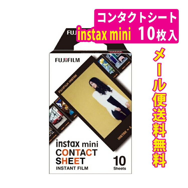 lala(ララ)さん専用　富士フイルム チェキ フイルム FUJIFILM （メール便送料無料）富士フイルム instax mini チェキ