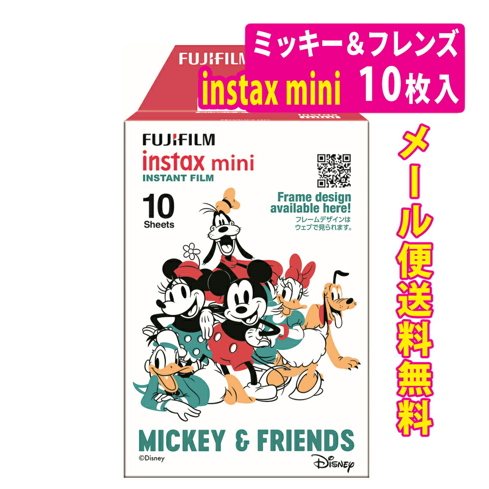 楽天市場】（メール便送料無料）富士フイルム instax mini