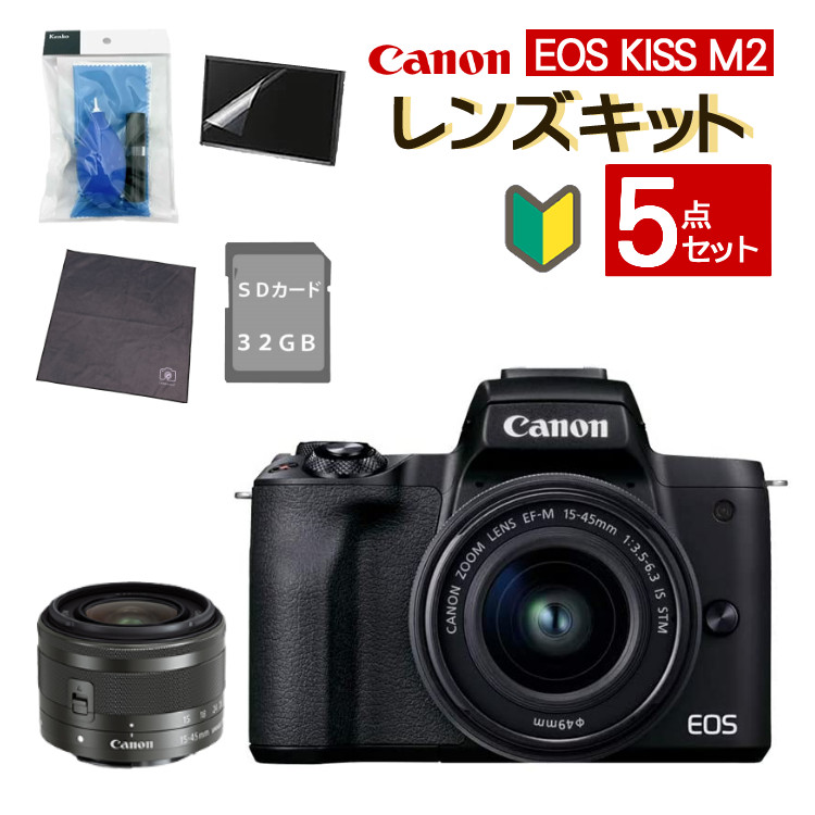 Canon EOS KISS M2 ボディ BK レンズ2本セット-