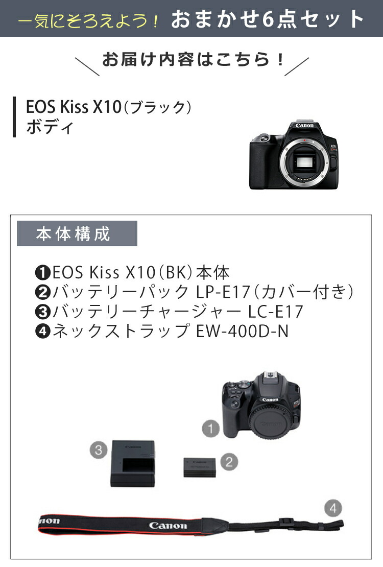 レンズ交換不要！便利な6点セット） 新品 キヤノン(Canon) ＆タムロン