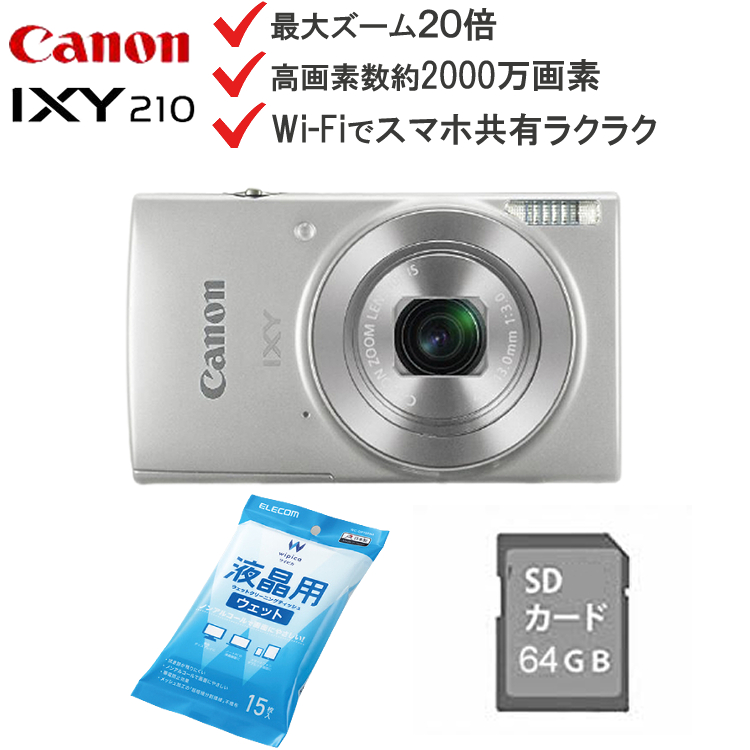 キヤノン デジタルカメラ IXY 210 (SL) シルバー | sweatreno.com