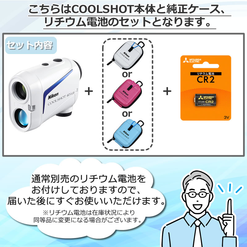 ニコン ゴルフ用レーザー距離計 COOLSHOT 40i LCS40I+secpp.com.br