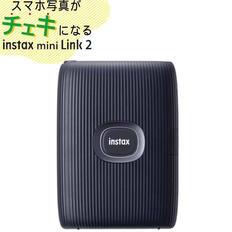 富士フイルム チェキ スマホプリンター instax mini Link2 スペースグレー チェキプリント チェキプリンター 印刷 スマホ用プリンター  Wi-Fi Bluetooth カンタン SNS シェア アプリ QRコード フレーム 相性診断 珍しい