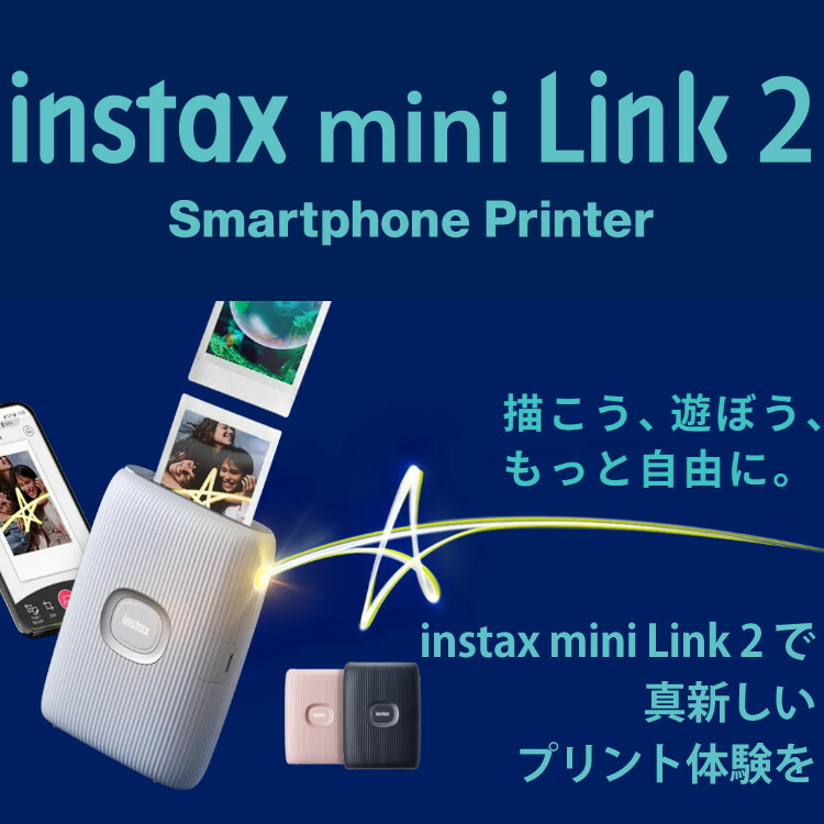 レビューでハメパチプレゼント フィルム40枚 クレイホワイト スマホプリンター Link2 富士フイルム Mini Instax チェキ ペンセット