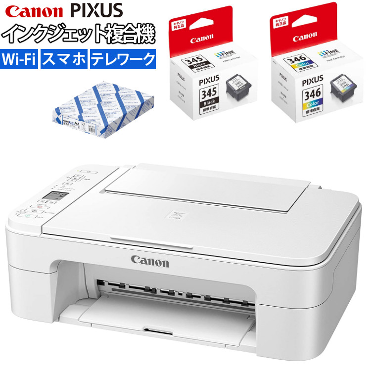 定番から日本未入荷 純正カートリッジ コピー用紙500枚付 キヤノン Canon インクジェット複合機 Pixus Ts3330wh White 白 プリンタ コピー プリント 印刷 カラー印刷 カラーコピー Wi Fi 同梱不可 ラッピング不可 Patrasnipatomarimpulso Com