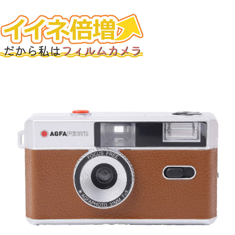 コンパクトデジカメ AGFA レトロ - 通販 - scout.org.mk