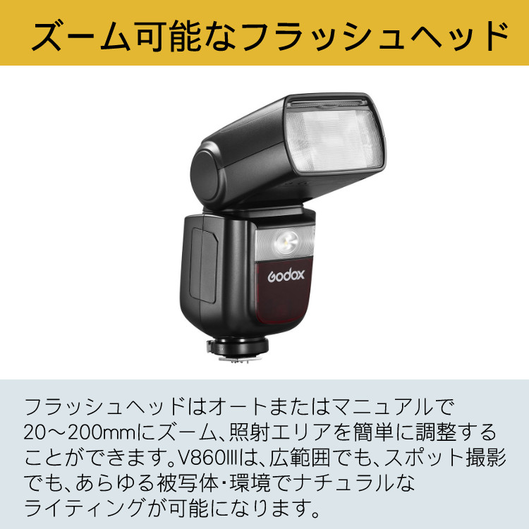 GODOX ストロボ V860IIIS ソニー用 リチウムイオンバッテリー