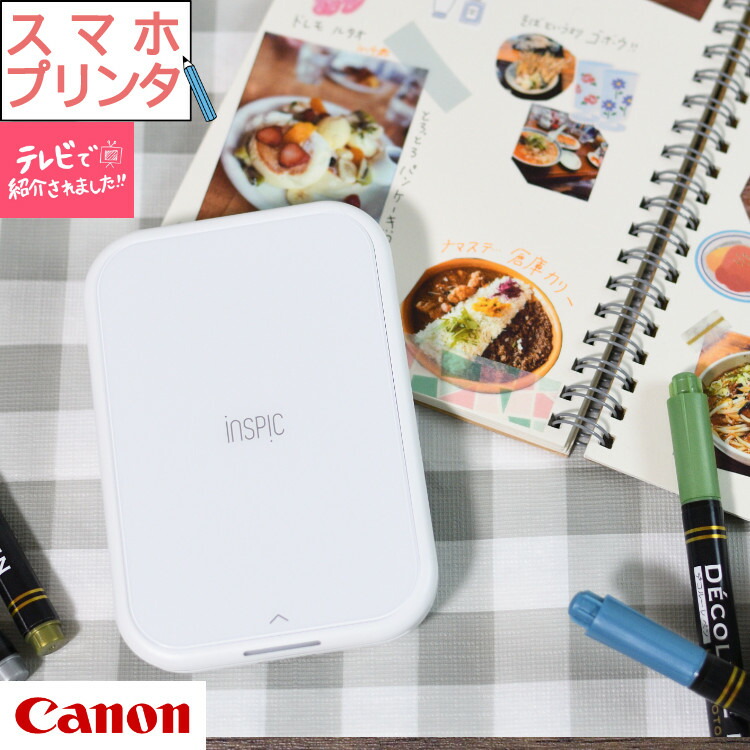 キヤノン Canon ミニフォトプリンター iNSPiC PV-223-WH ホワイト 5452C015 インスピック フォトプリンター スマホ連動  Bluetooth接続 コンパクト 小型 軽量 スマホ タブレット専用 かわいい 超人気 専門店