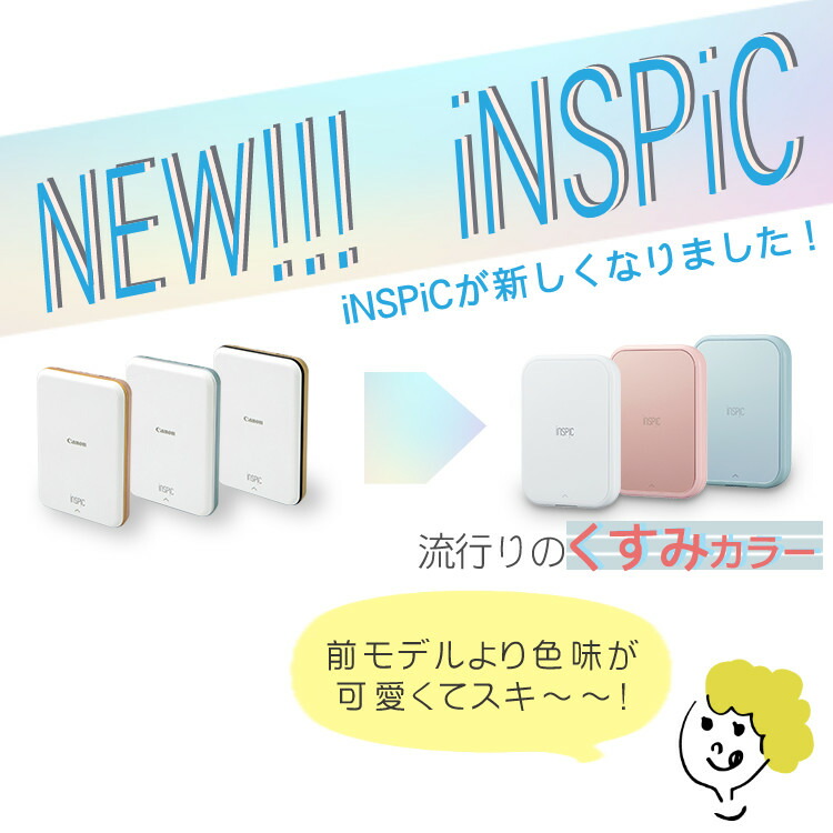 話題の行列 9月下旬発売予定 キヤノン Canon ミニフォトプリンター iNSPiC PV-223-WH ホワイト 5452C015 インスピック フォトプリンター  スマホ連動 Bluetooth接続 コンパクト 小型 軽量 スマホ タブレット専用 かわいい other.ro