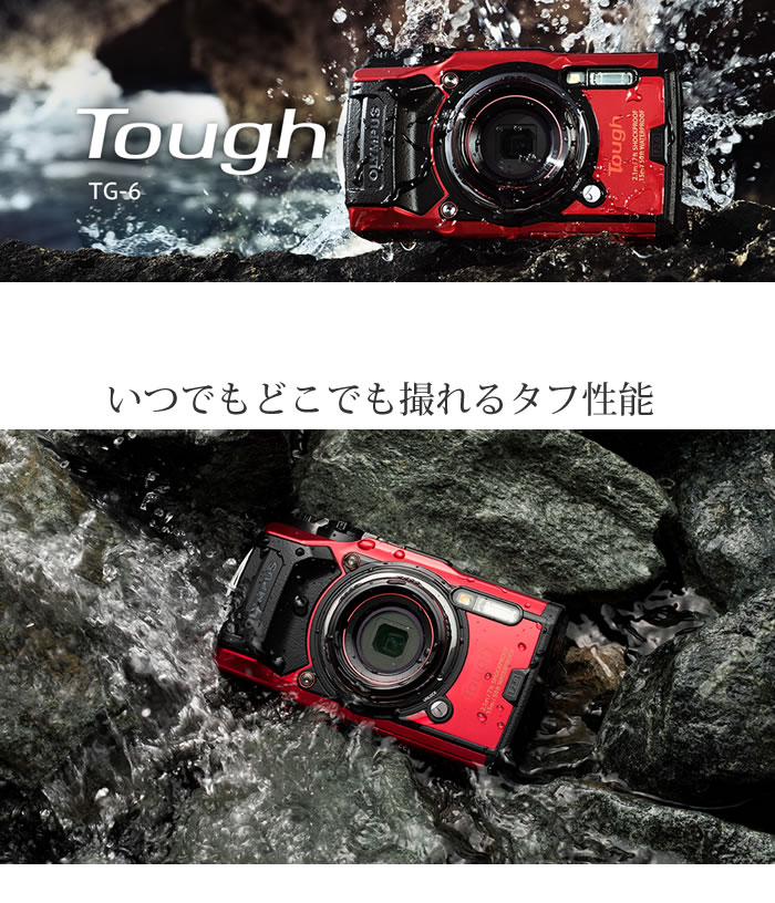 レビューでカメラバックプレゼント)オリンパス Tough TG-6 (防水 耐