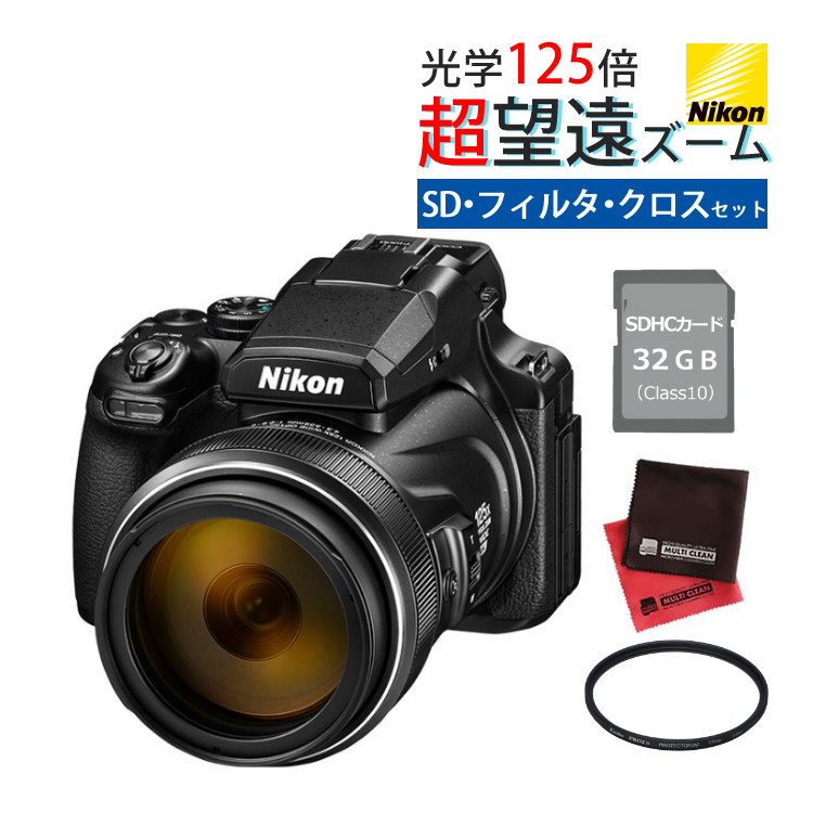 2021激安通販 SD レンズフィルター クロス付 新品 Nikon ニコン