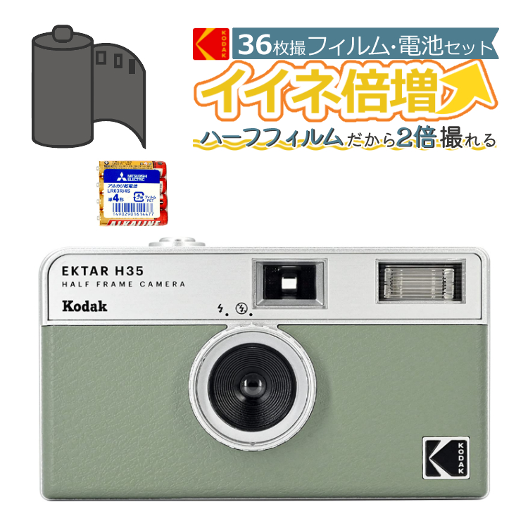 日本未入荷 suga様専用新品 KODAK ULTRA F9 フィルム 電池セット