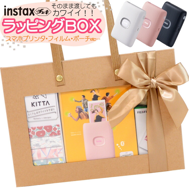 レビューでハメパチプレゼント フィルム Bluetooth Link2 Wi-Fi instax mini カンタン クレイホワイト スマホプリンター  スマホ用プリンター チェキ チェキプリンター チェキプリント ペン ポーチetc… 印刷 富士フイルム 人気提案 ペン