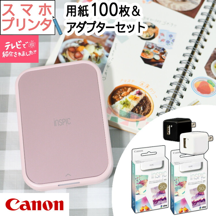 最大56％オフ！ 9月下旬発売予定 フォト用紙100枚アダプタ付 キヤノン Canon ミニフォトプリンター iNSPiC PV-223-SP ピンク  5452C014 インスピック フォトプリンター スマホ連動 Bluetooth接続 コンパクト 小型 軽量 スマホ タブレット専用 かわいい  www.todoceremonia.es