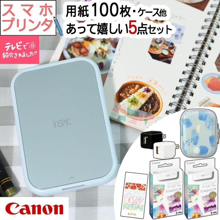 10月下旬発売予定 純正専用ケースセット キヤノン Canon ミニフォトプリンター Inspic Pv 223 Bl ブルー 5452c014 インスピック フォトプリンター スマホ連動 Bluetooth接続 コンパクト 小型 軽量 スマホ タブレット専用 かわいい 新品 正規品