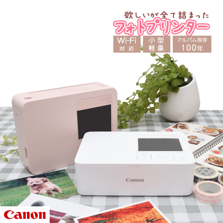 【楽天市場】キヤノン Canon フォトプリンタ コンパクトフォト