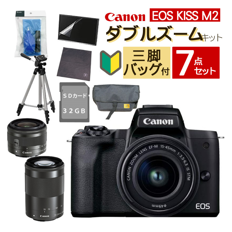 【楽天市場】【カメラバッグ付おすすめミラーレス6点セット】新品/ キヤノン(Canon) EOS KISS M2 BK ブラック ダブルズームキット  WZK (4725C003) ミラーレス一眼 ミラーレスカメラ デジタル一眼カメラ デジタルカメラ 入門 初心者 運動会 発表会 ...