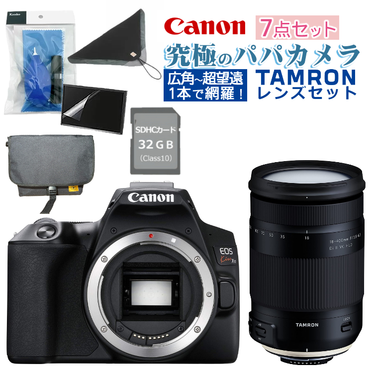 正規通販】 レンズ交換不要 バッグ付7点セット 新品 キヤノン Canon