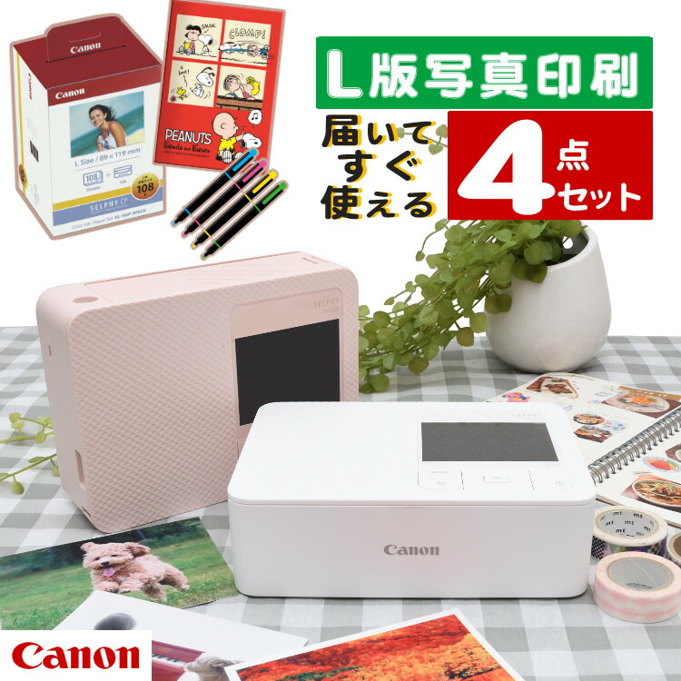 【楽天市場】キヤノン Canon フォトプリンタ コンパクトフォトプリンター セルフィー CP1500 ホワイト ピンク スマホ対応 PC カメラ  SDカード メモリーカード 対応 高画質プリント 豊富な用紙 スタイリッシュ コンパクト 小型 専用アプリ (5540C001 ...