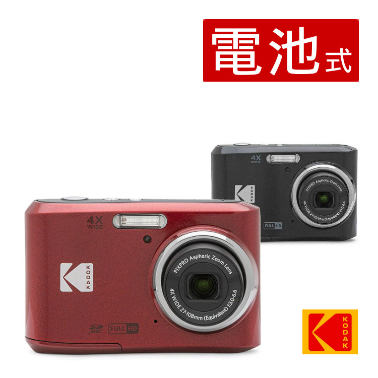 【楽天市場】Kodak コダック デジタルカメラ FZ55 レッド ブラック