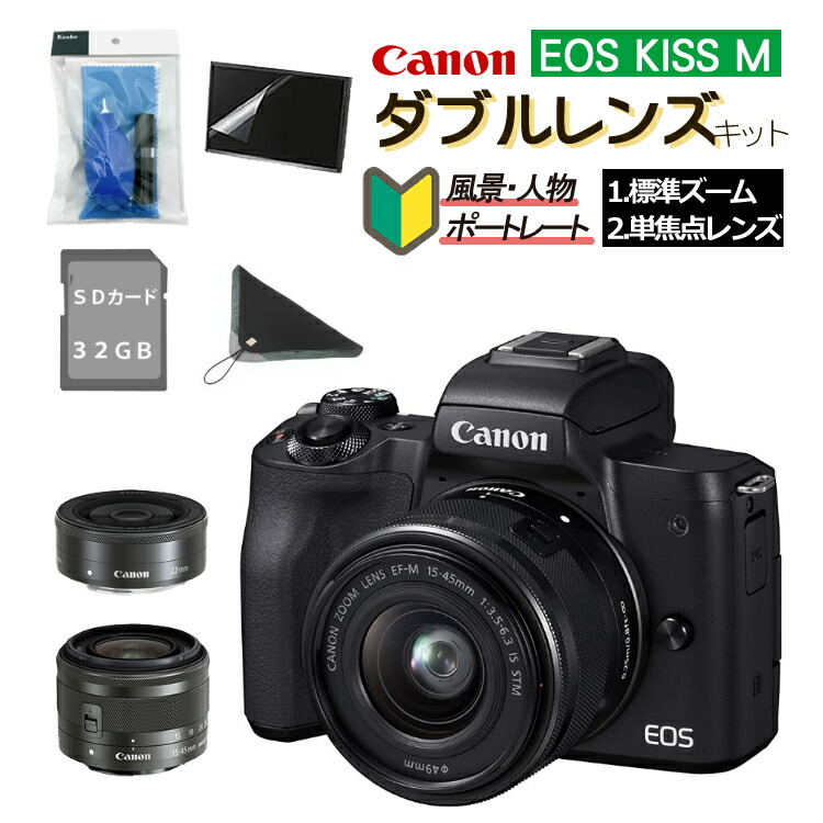 Canon ミラーレス一眼カメラ EOS Kiss M 標準ズームキット ブラック