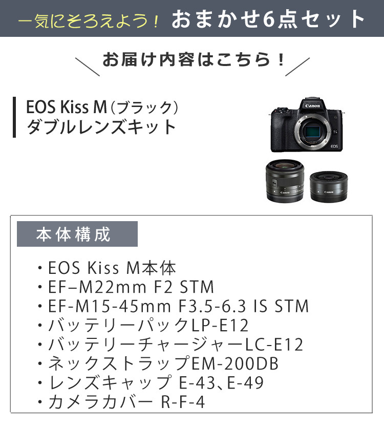 ミドル】 Canon 4725C002 ミラーレスカメラ EOS Kiss M2・EF-M15-45 IS