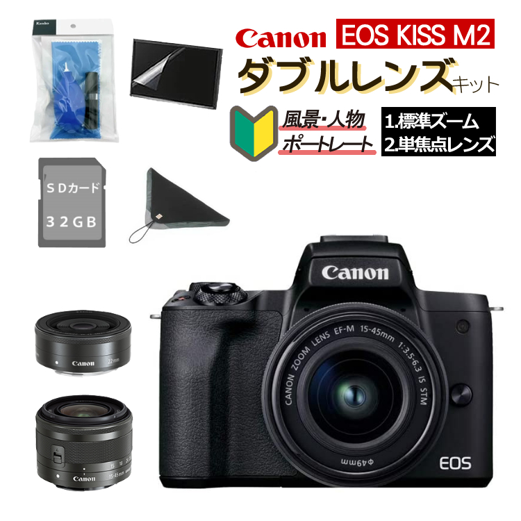 新品 キヤノン(Canon) EOS KISS M2 BK ブラック ダブルレンズキット 15