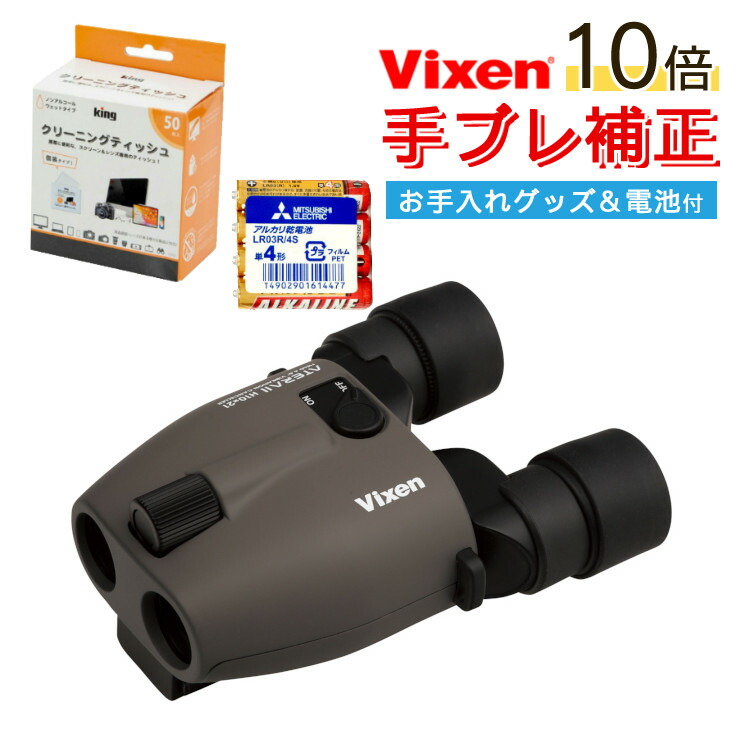 楽天市場】Vixen 双眼鏡 ATERA II H10×21(グレージュ) ビクセン アテラ 