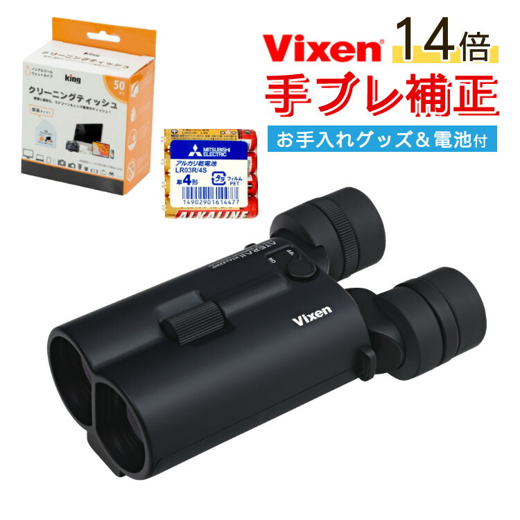 楽天市場】Vixen 双眼鏡 ATERA II H12x30(チャコール) ビクセン アテラ