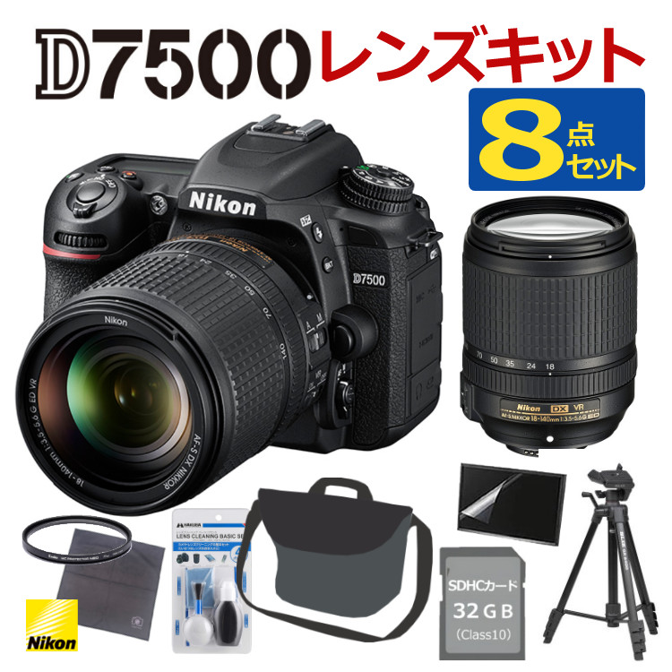 楽天市場】(ミドルクラス（初級者〜中級者）向け！)ニコン D7500 レンズキット Wi-Fi内蔵 Bluetooth内蔵 タッチパネル チルト式  Nikon 運動会 発表会 卒業式 カメラ女子 カメラ男子 初心者向け レンズ1本付 : ホームショッピング