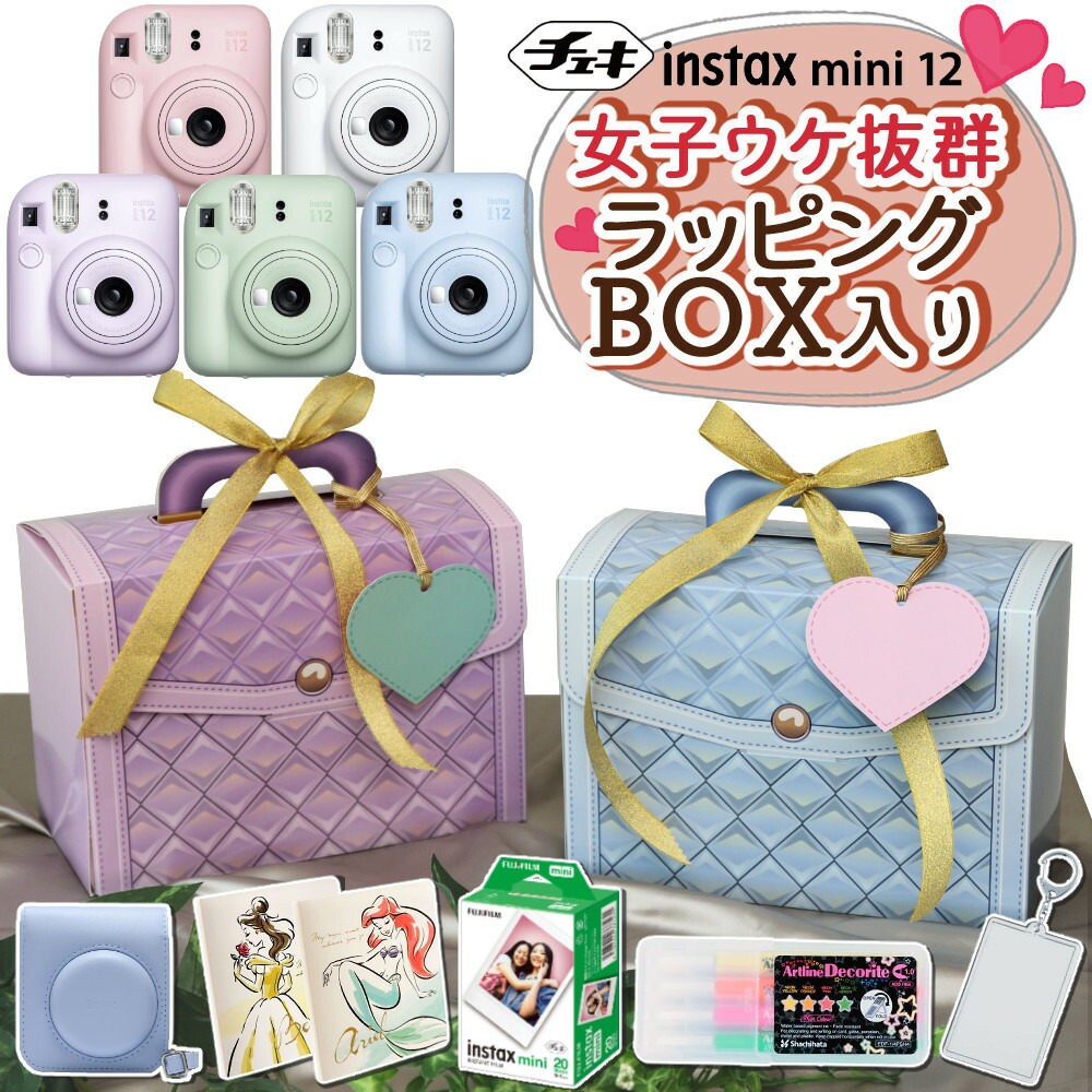 楽天市場】【そのまま渡せるチェキギフト】（チェキmini12 ギフトBOX）チェキ instax mini 12 ＆フィルム20枚＆アルバム＆チェキキーフォルダー  ミニ12 誕生日プレゼント クリスマス 入学祝い 贈り物 ラッピング （富士フィルム フジフイルム） : ホームショッピング