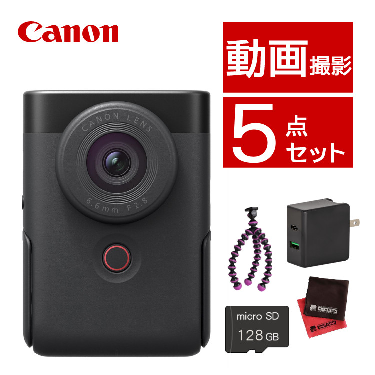 楽天市場】(あって嬉しい4点セット)キヤノン ビデオカメラ PowerShot 