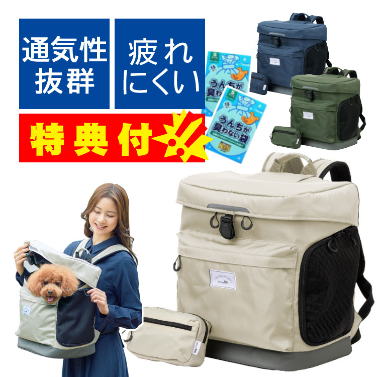 (うんちが臭わない袋付)ペットリュック ペットキャリー PETiCO hug 小型犬 猫 1匹 ハグ ペチコ 3002 キャリーバッグ ペットキャリーバッグ 犬用 キャリー リュック 猫用キャリー ネコ 軽量（ラッピング不可）｜ホームショッピング