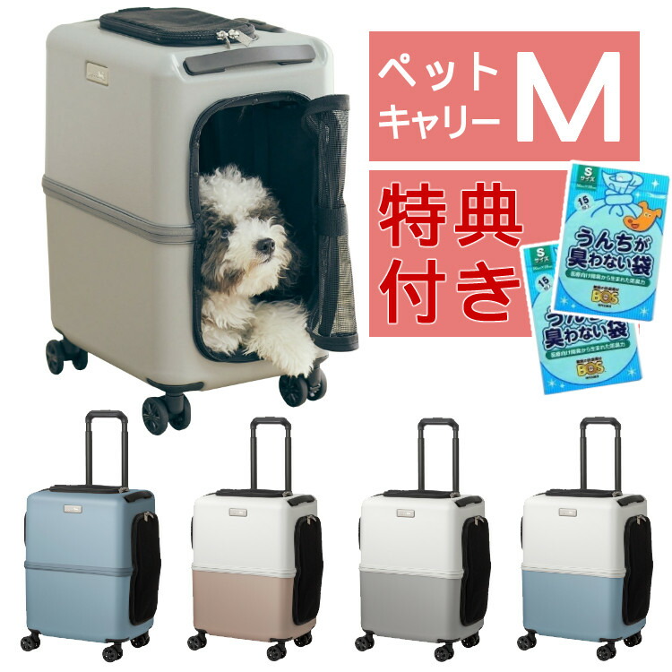 楽天市場】PETiCO ペチコ ペットキャリー Lサイズ 80L キャスター付き